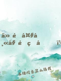 仙門大師姐重生后，和反派HE了